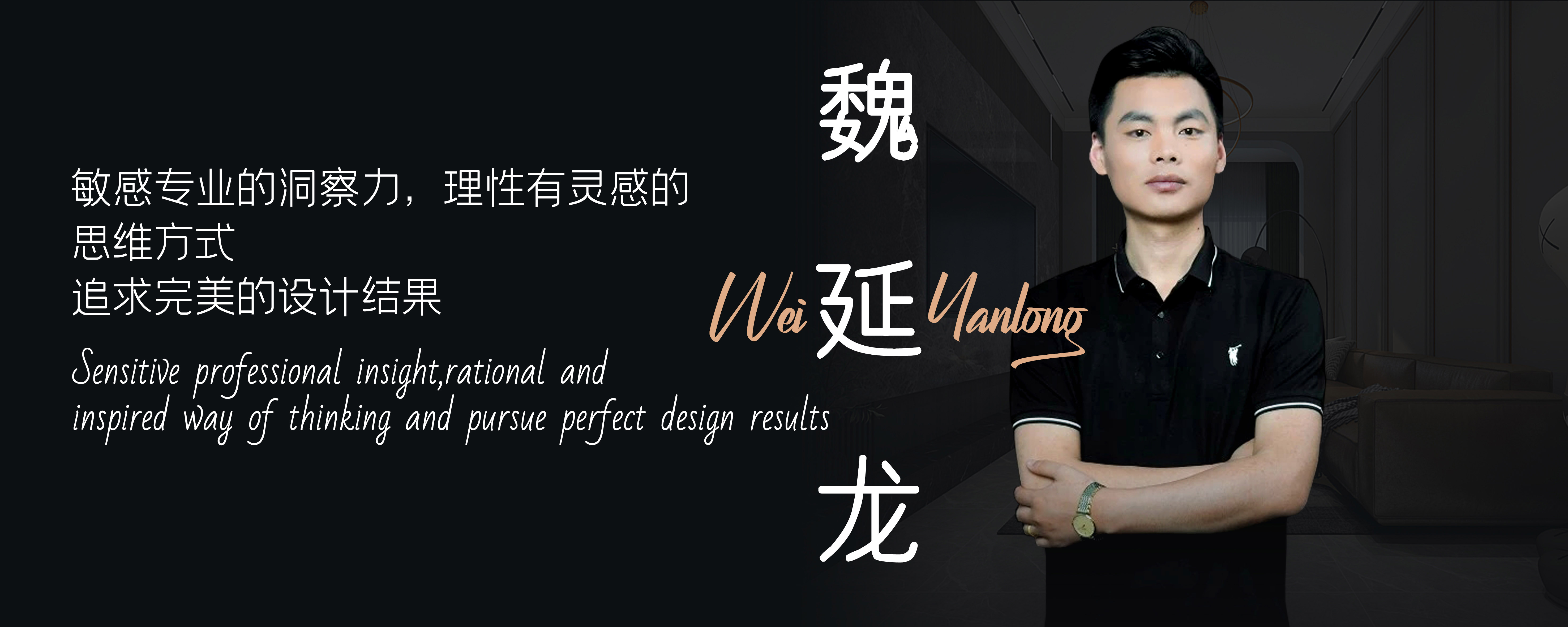 魏延龍 魏延龍